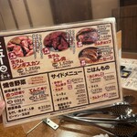 ジンギスカン 星の羊 - 