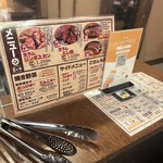 ジンギスカン 星の羊 - 