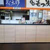 ゆで太郎 新座野火止店
