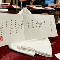 うかい鳥山 - 