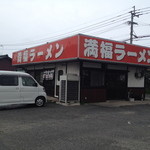 外観。こうやって近くで見ると、極普通の郊外型ラーメン店なのだが・・。
