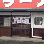 入り口。暖簾のデザインは珍竜軒そのまま。