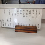 カウンター上の印刷されたメニュー。