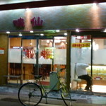 味仙 - メインの通りから少し入った位置にお店があります。