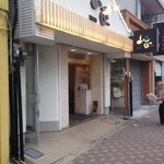 鮮魚・お食事処 山正 本店 - 