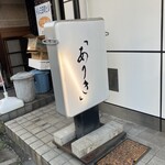 四季旬彩 ありき - 