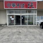 中華そば 純 - 