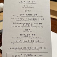 おにく 花柳 - 
