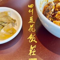 四川豆花飯荘 東京店 - 