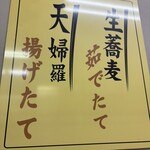 天かめ 江戸川橋店 - 店内
