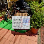 シャンティ - 店先のホワイトボード・ランチメニュー。