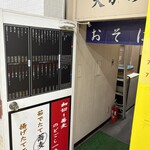 天かめ - 内側からの外観