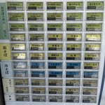 天かめ 江戸川橋店 - 券売機