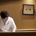 日本料理 山崎 - 