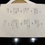 日本料理 山崎 - 