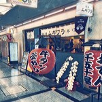 酒場ムギワラ - 外観