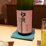 日本料理 山崎 - 