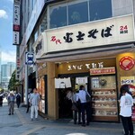名代 富士そば - 店舗