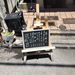 翠幸 - 入口ランチメニュー