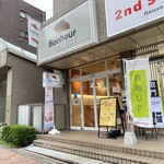Bonheur CHOICE - 外観