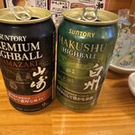 魚善 - 山崎、白州