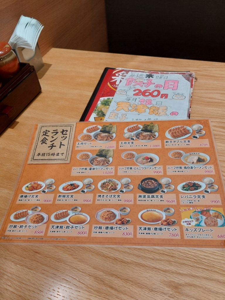 メニュー写真 : 大阪王将 三宮駅前店 - 神戸三宮（阪急）/餃子 | 食べログ