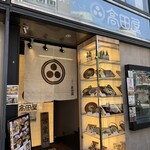 北前そば高田屋 - 