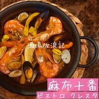 ビストロ クレスタ 麻布十番 - 