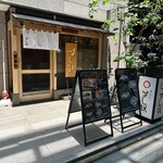 日本橋すし鉄 - 