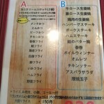 にゅうとん - 選べるセットメニュー