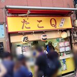 たこQ - 