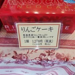 スイーツガーデンヒロヤ - お値段以上