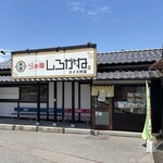 らぁ麺 しろがね - 