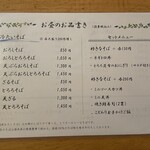 御清水庵 清恵 - 