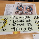 とんかつせんのき - 