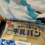 ファミリーマート - 