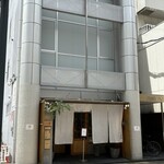 そば康五郎 - 店舗外観