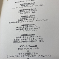 ラ・グランターブル ドゥ キタムラ - 