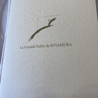 ラ・グランターブル ドゥ キタムラ - 