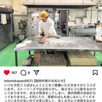 天然こうぼぱん とことこ - このNEWSには、ビックリマンチョコでしょ(*⁰▿⁰*)