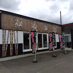 らーめん かず屋 - 外