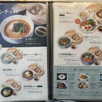 京鼎樓 HANARE店 - 