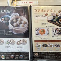 京鼎樓 HANARE店 - 