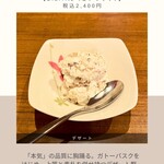 サンジャン・ピエドポー - 