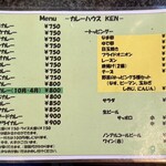 カレー専門店 KEN - 
