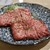 炭火焼肉 しんちゃん - 料理写真:
