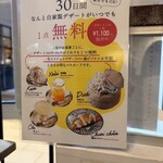 フォーハノイ - まさかのスイーツサブスク？