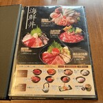 海鮮丼 佐政 - メニュー。