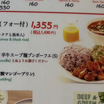 フォーハノイ - こちらを頼みました