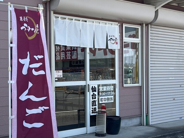 つつみ屋 保原店 - 保原（和菓子）の写真